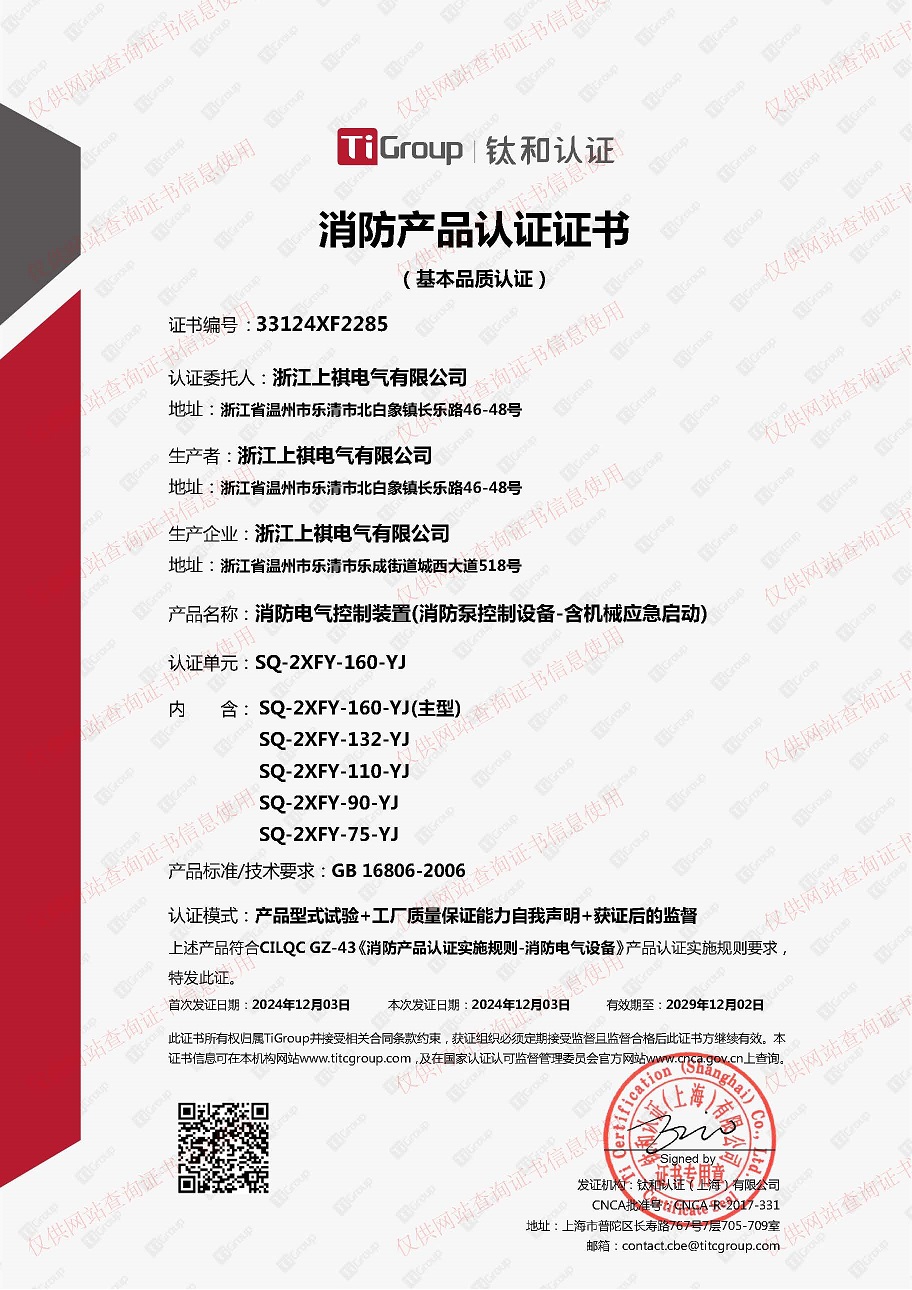 3CF认证