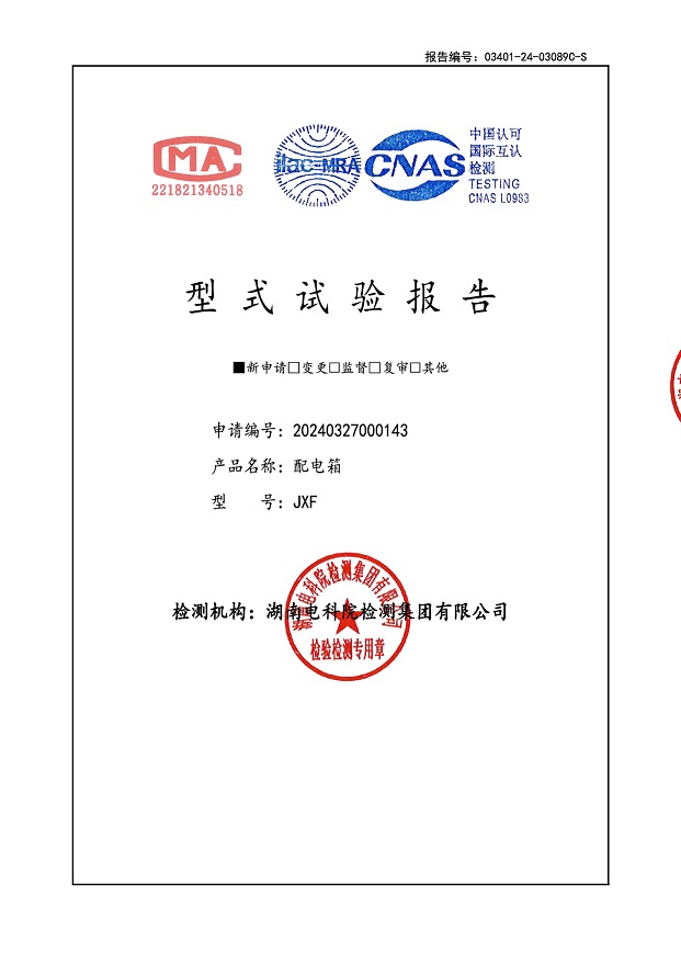 3C认证
